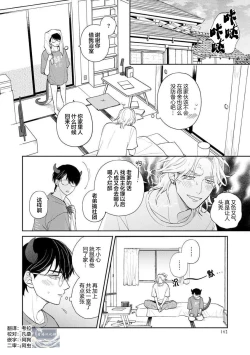 Page 148 of Ore no Itoshii Kaijin R | 我那惹人怜爱的怪人R
