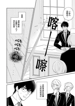 Page 14 of Ore no Itoshii Kaijin R | 我那惹人怜爱的怪人R