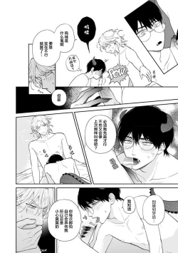 Page 152 of Ore no Itoshii Kaijin R | 我那惹人怜爱的怪人R