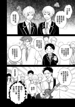 Page 176 of Ore no Itoshii Kaijin R | 我那惹人怜爱的怪人R