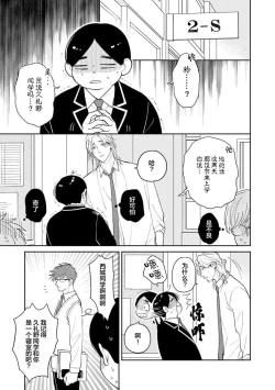 Page 55 of Ore no Itoshii Kaijin R | 我那惹人怜爱的怪人R