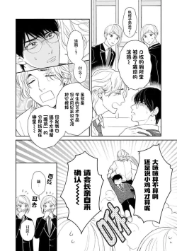 Page 80 of Ore no Itoshii Kaijin R | 我那惹人怜爱的怪人R