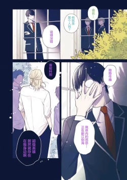 Page 9 of Ore no Itoshii Kaijin R | 我那惹人怜爱的怪人R