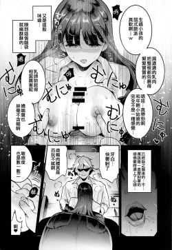 Page 8 of PANTHER x HUNTER Nishizumi-ryuu Iemoto ga Kinpatsu Charao ni Otosareru Hanashi