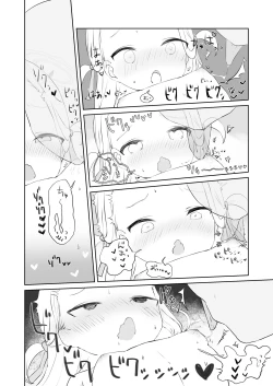 Page 28 of Sensei Watashino Oshikko Nondekudasai