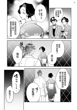 Page 21 of Tousaku Zecchou Love Lovers Dai 2-ya