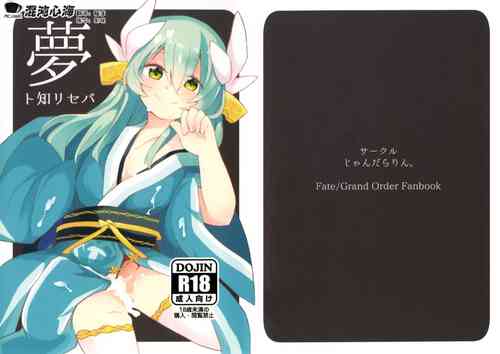 Download Yume to Shiriseba