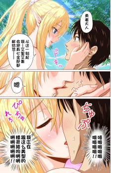 Page 10 of Isekai Shoukan Harem Yuusha