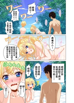 Page 22 of Isekai Shoukan Harem Yuusha