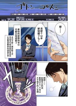 Page 2 of Isekai Shoukan Harem Yuusha