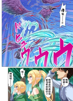 Page 49 of Isekai Shoukan Harem Yuusha