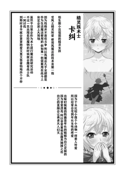 Page 54 of Isekai Shoukan Harem Yuusha