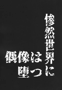 Page 13 of Sanzen sekai ni guzo wa tsu