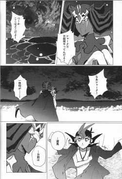 Page 15 of Sanzen sekai ni guzo wa tsu