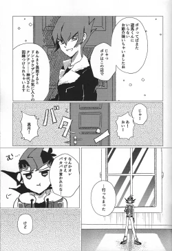 Page 24 of Sanzen sekai ni guzo wa tsu