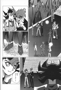 Page 29 of Sanzen sekai ni guzo wa tsu