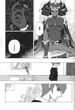 Page 40 of Sanzen sekai ni guzo wa tsu