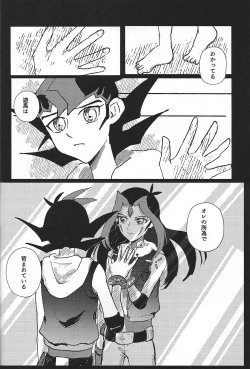 Page 43 of Sanzen sekai ni guzo wa tsu