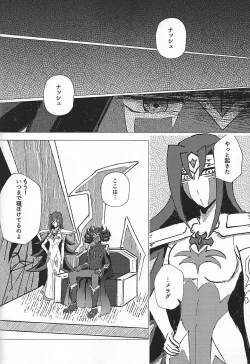 Page 6 of Sanzen sekai ni guzo wa tsu