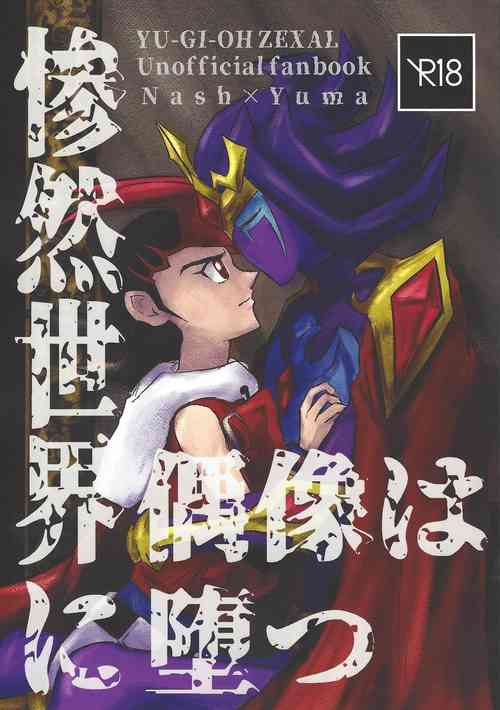 Download Sanzen sekai ni guzo wa tsu