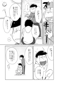 Page 12 of jacobson error1