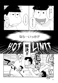 Page 18 of Zatsu Shinkiro's