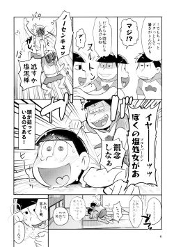 Page 6 of Zatsu Shinkiro's