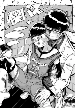 Page 20 of Inonaka no Shikyuu