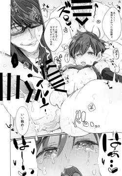 Page 9 of Inonaka no Shikyuu