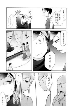 Page 27 of Ao no Ouji to Kurenainohana