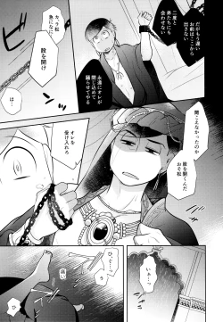 Page 31 of Ao no Ouji to Kurenainohana