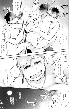 Page 61 of Ao no Ouji to Kurenainohana