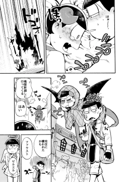 Page 14 of Hoshi no Kioku 2