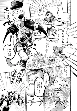 Page 24 of Hoshi no Kioku 2