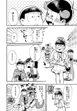 Page 29 of Hoshi no Kioku 2