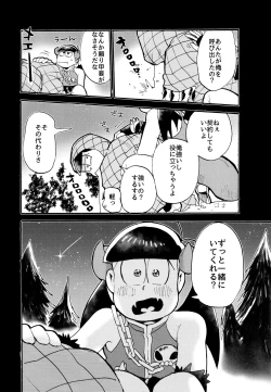 Page 31 of Hoshi no Kioku 2