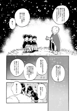 Page 6 of Hoshi no Kioku