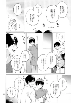 Page 46 of Omae ira iikani ni Shiro!