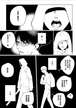 Page 140 of Chika Kankin H Seiyoku Zukan | 地下监禁H性欲图鉴