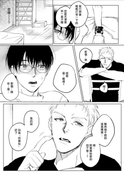 Page 143 of Chika Kankin H Seiyoku Zukan | 地下监禁H性欲图鉴