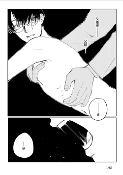 Page 147 of Chika Kankin H Seiyoku Zukan | 地下监禁H性欲图鉴