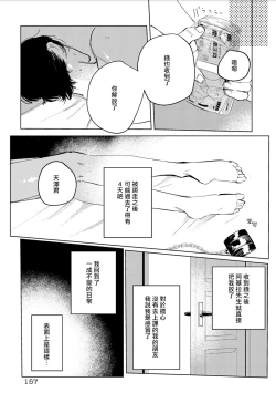 Page 162 of Chika Kankin H Seiyoku Zukan | 地下监禁H性欲图鉴