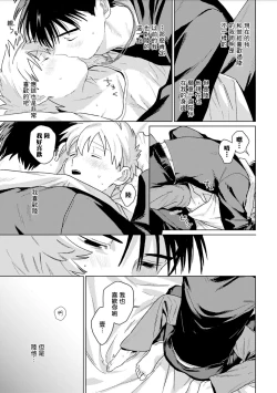 Page 43 of Chika Kankin H Seiyoku Zukan | 地下监禁H性欲图鉴