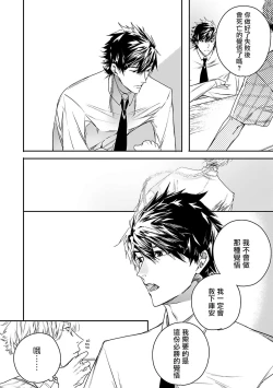 Page 130 of World's End Blue Bird | 末世青鸟 Ch. 4-10 + 特典 + 11