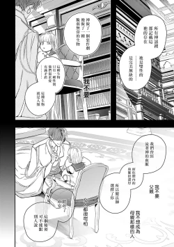 Page 135 of World's End Blue Bird | 末世青鸟 Ch. 4-10 + 特典 + 11