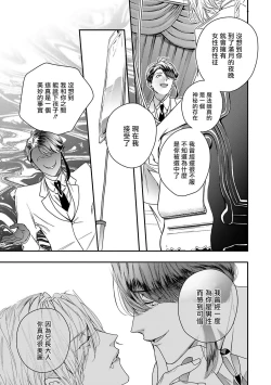Page 138 of World's End Blue Bird | 末世青鸟 Ch. 4-10 + 特典 + 11