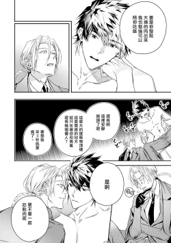 Page 217 of World's End Blue Bird | 末世青鸟 Ch. 4-10 + 特典 + 11