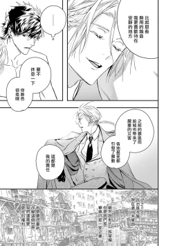 Page 218 of World's End Blue Bird | 末世青鸟 Ch. 4-10 + 特典 + 11