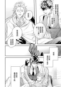 Page 229 of World's End Blue Bird | 末世青鸟 Ch. 4-10 + 特典 + 11