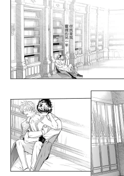 Page 231 of World's End Blue Bird | 末世青鸟 Ch. 4-10 + 特典 + 11